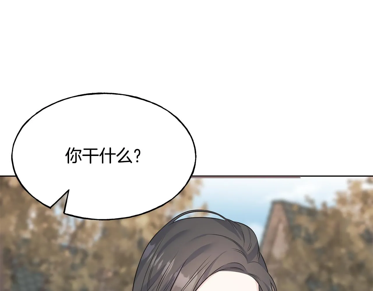 第86话 我会在你身边 第5页