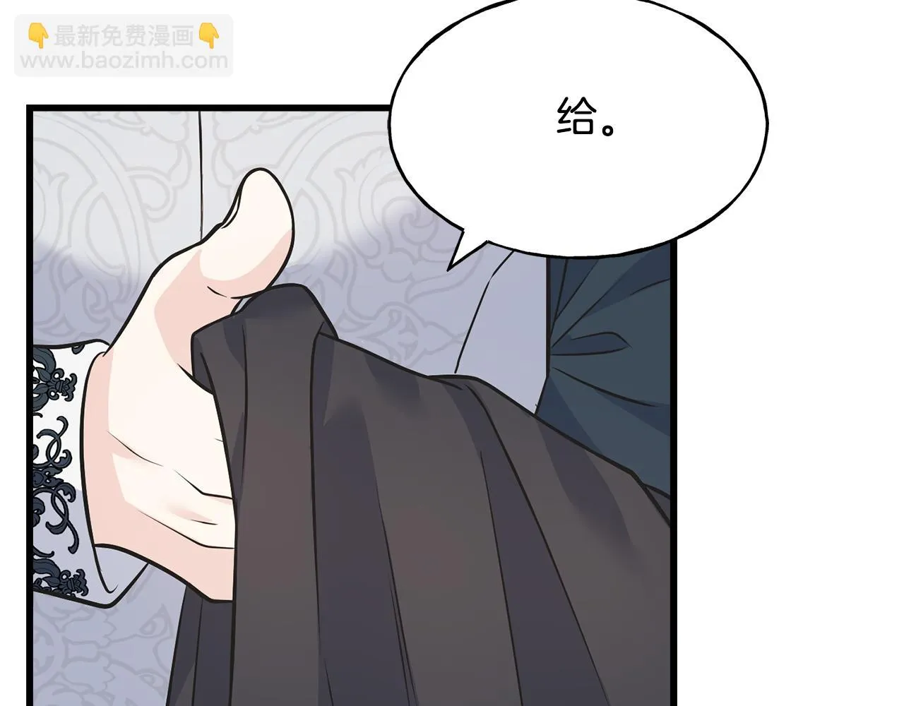 第86话 我会在你身边 第12页
