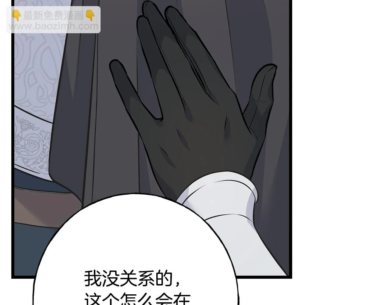 第86话 我会在你身边 第13页