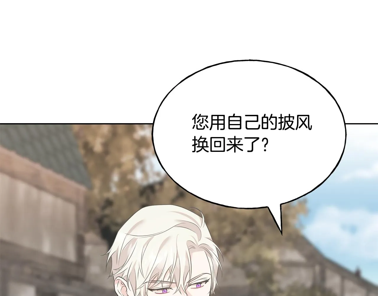 第86话 我会在你身边 第15页