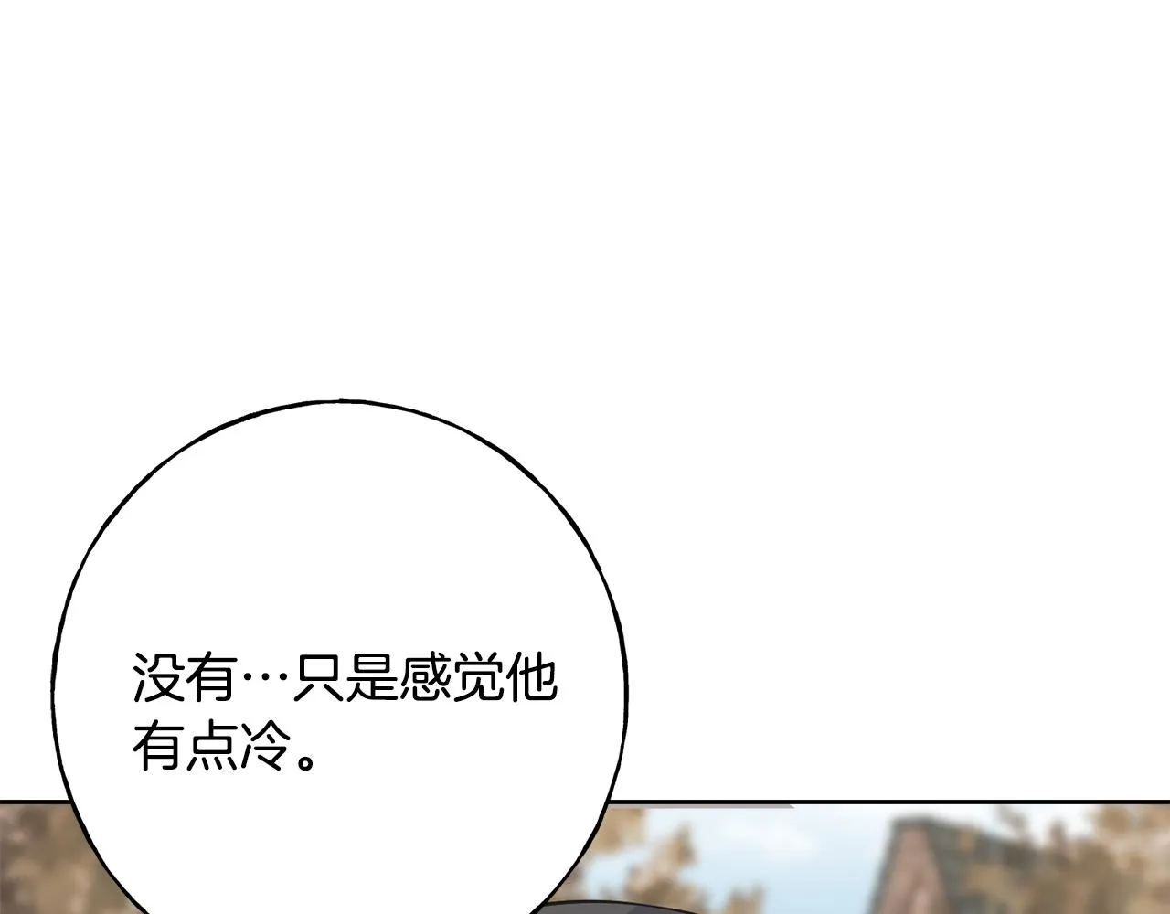 第86话 我会在你身边 第19页