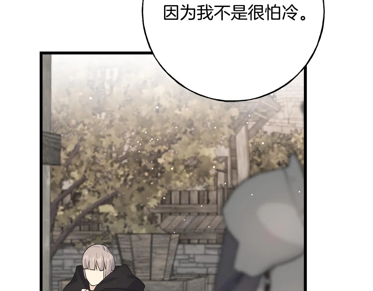 第86话 我会在你身边 第22页