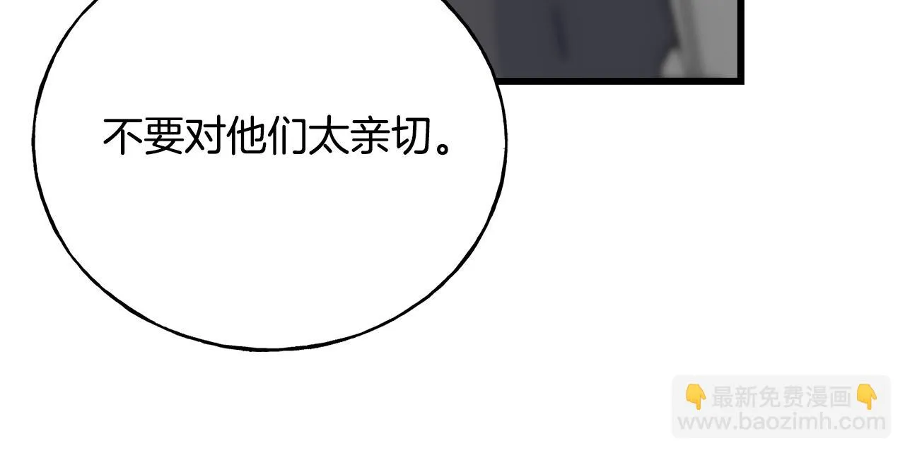 第86话 我会在你身边 第24页