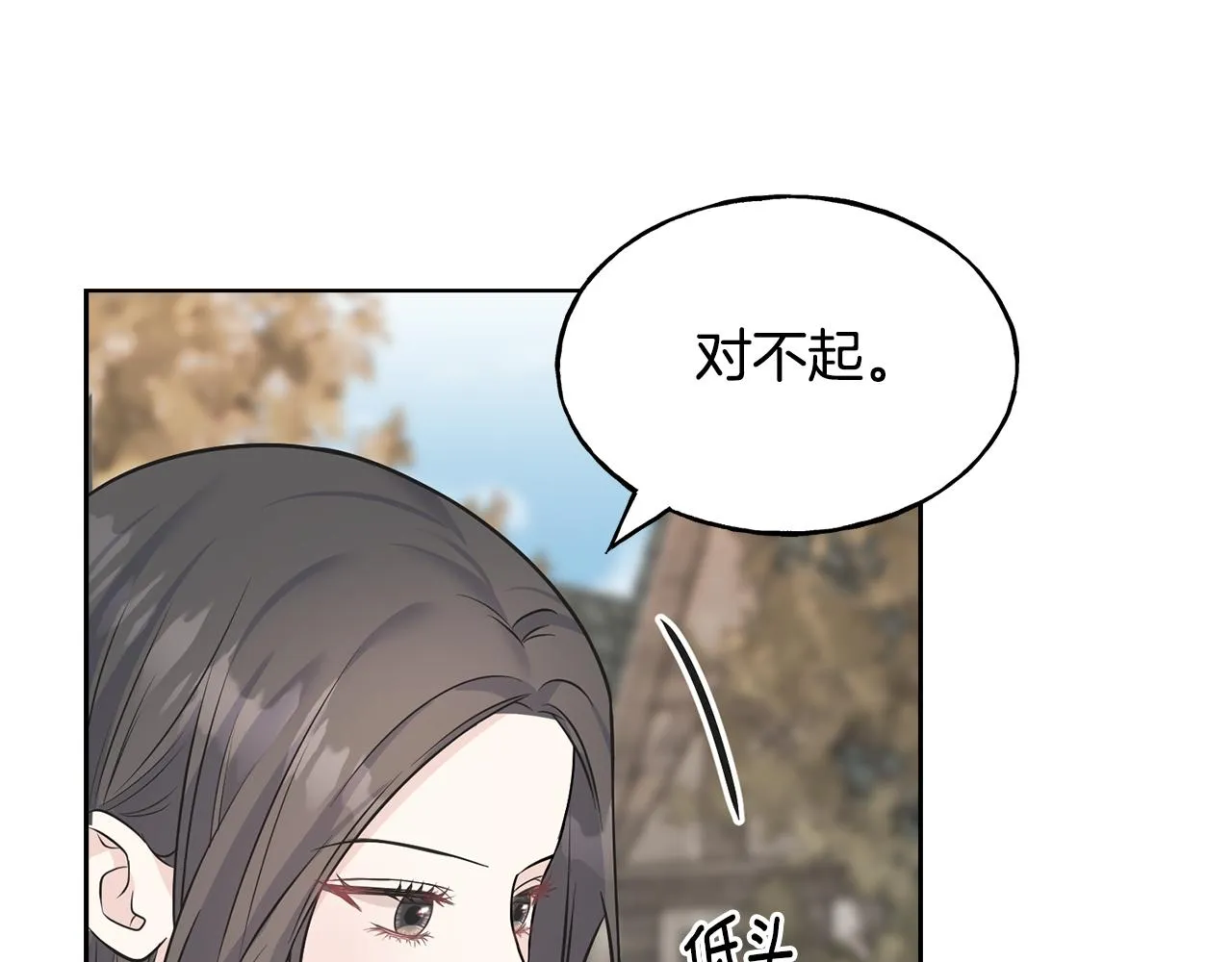 第86话 我会在你身边 第25页