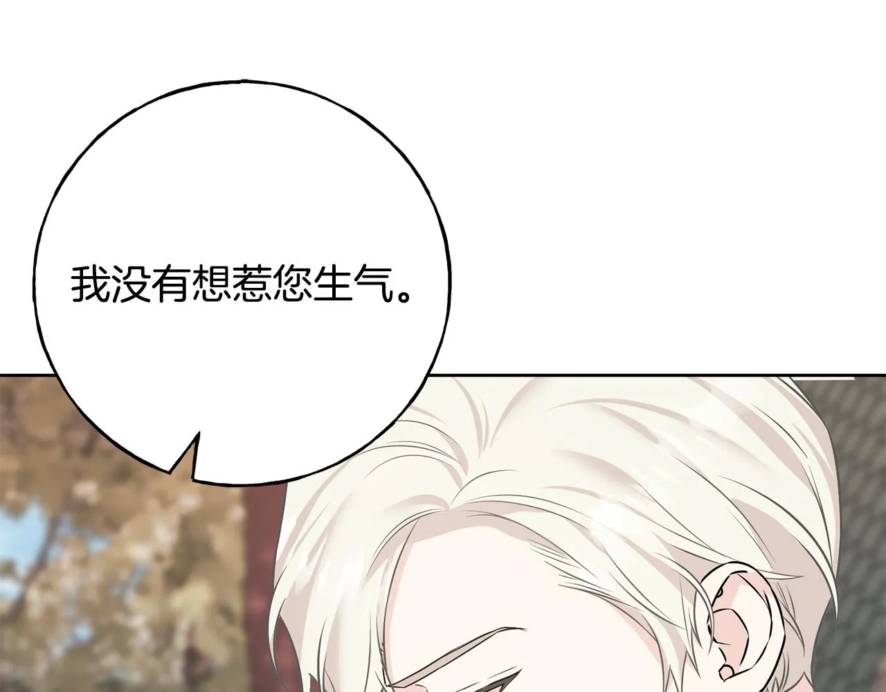 第86话 我会在你身边 第27页