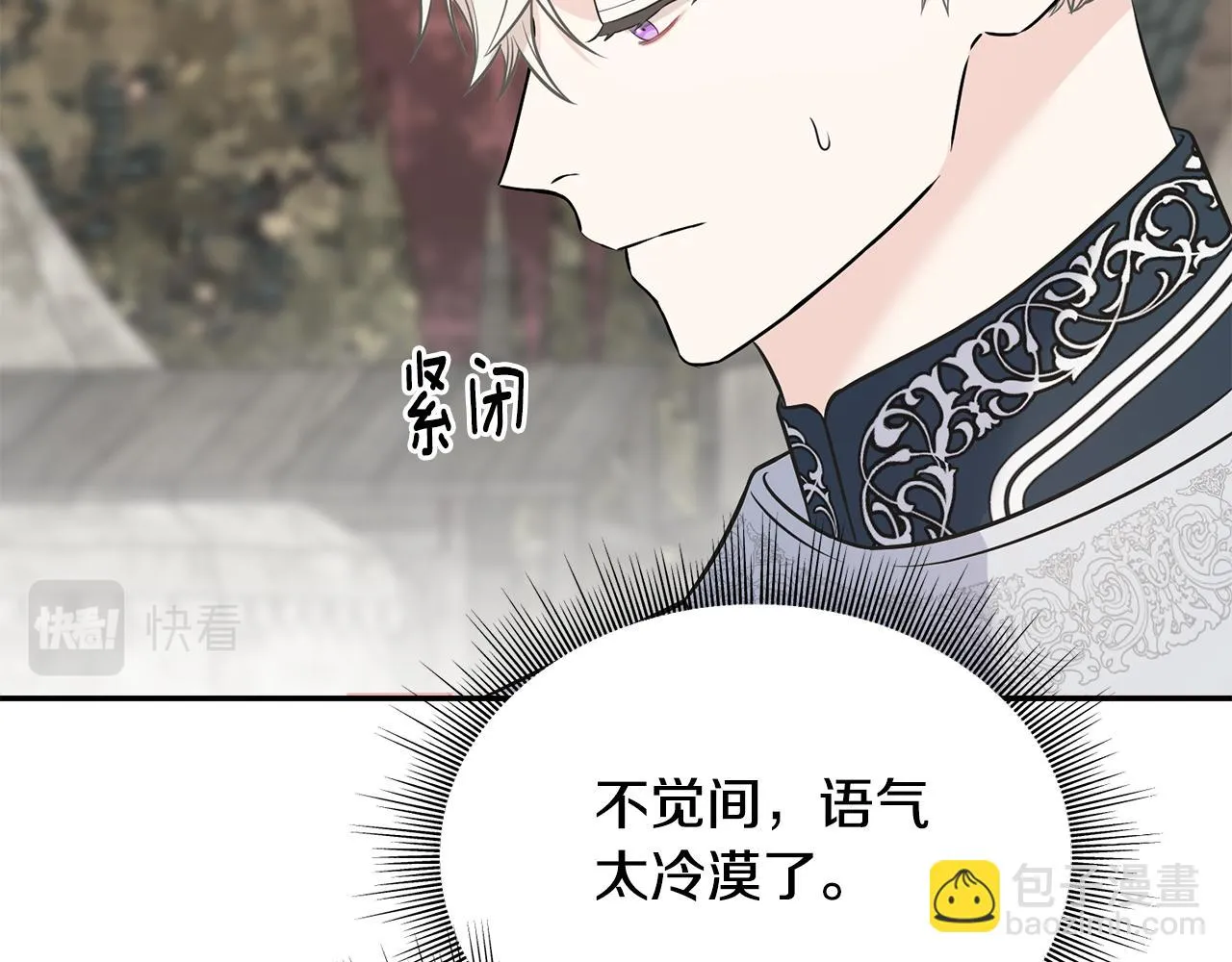 第86话 我会在你身边 第28页