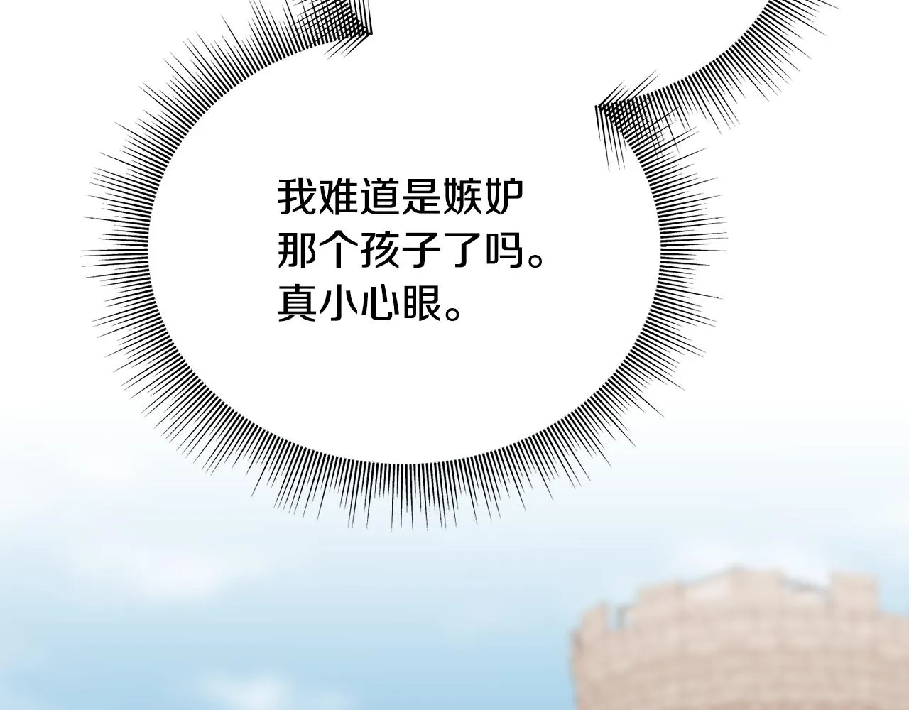 第86话 我会在你身边 第29页