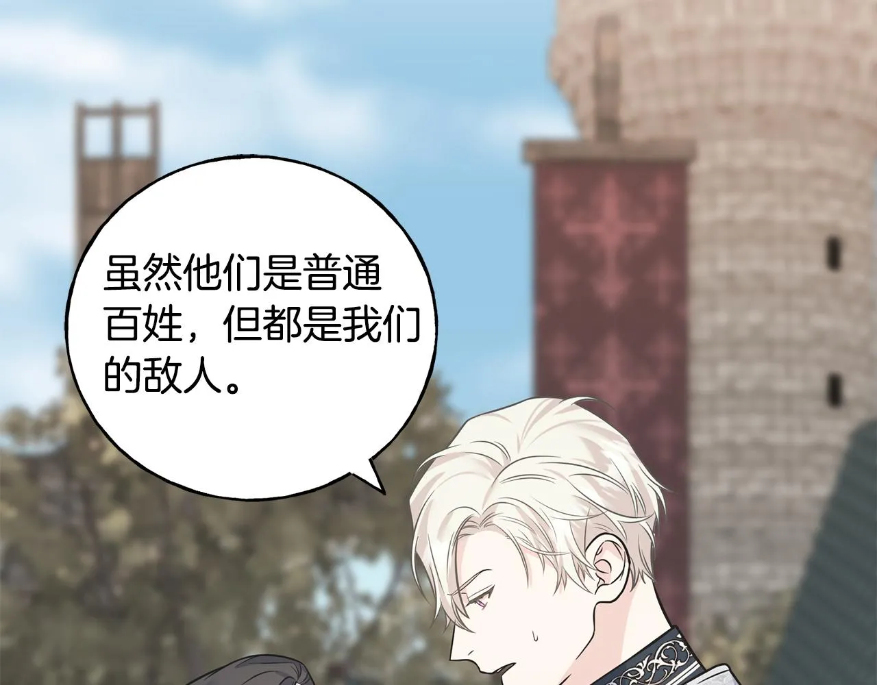 第86话 我会在你身边 第30页