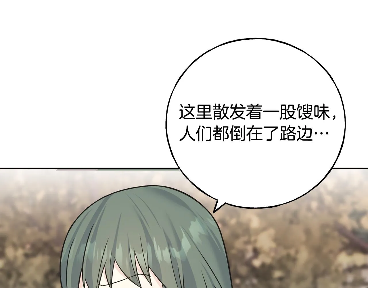 第86话 我会在你身边 第35页
