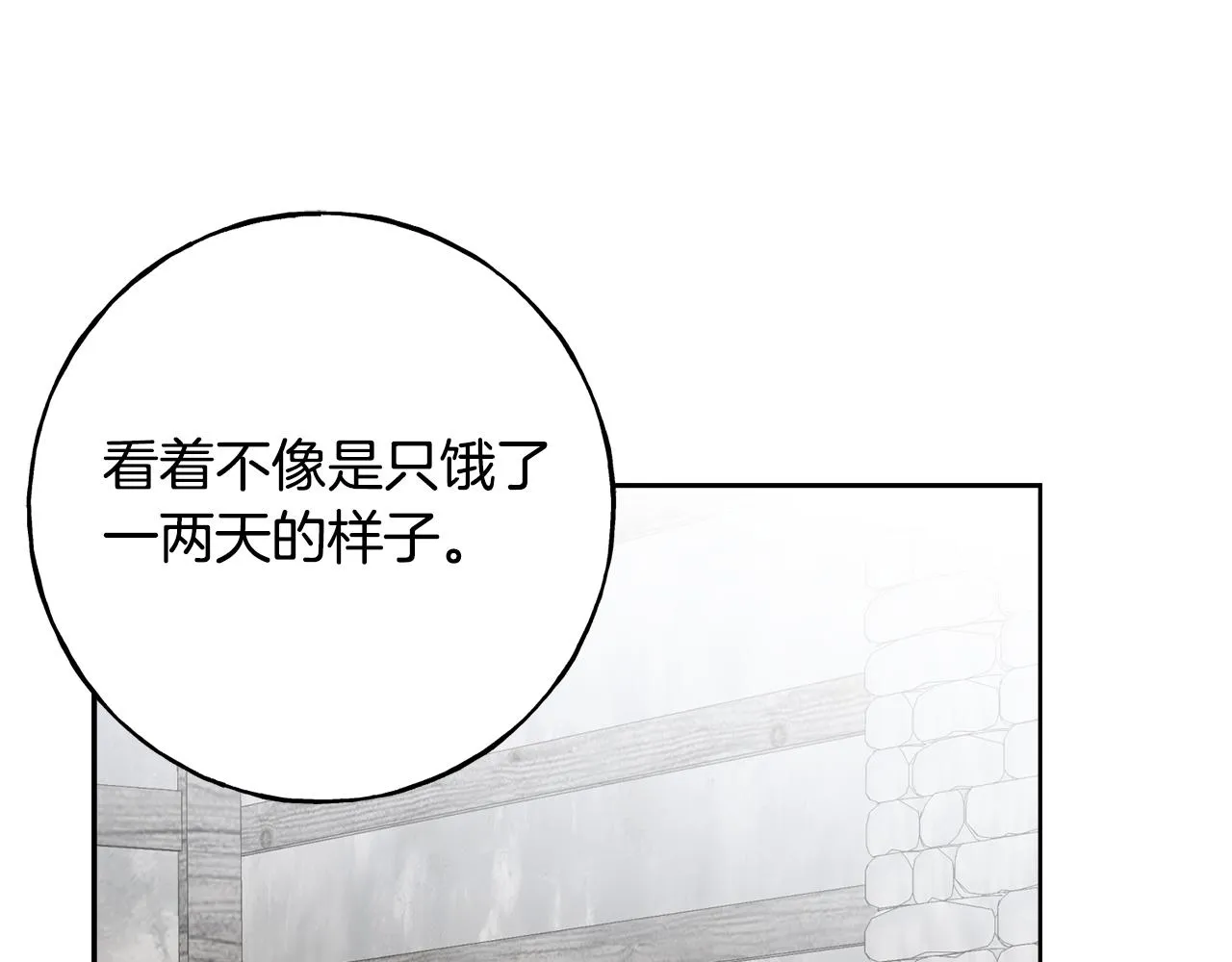 第86话 我会在你身边 第37页