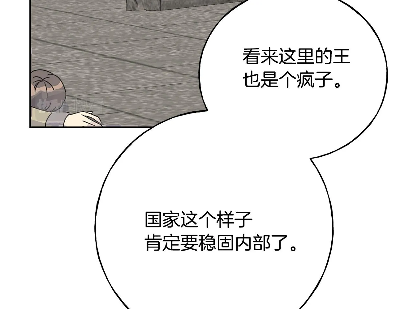 第86话 我会在你身边 第39页