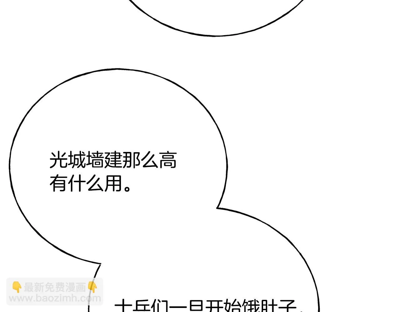第86话 我会在你身边 第40页