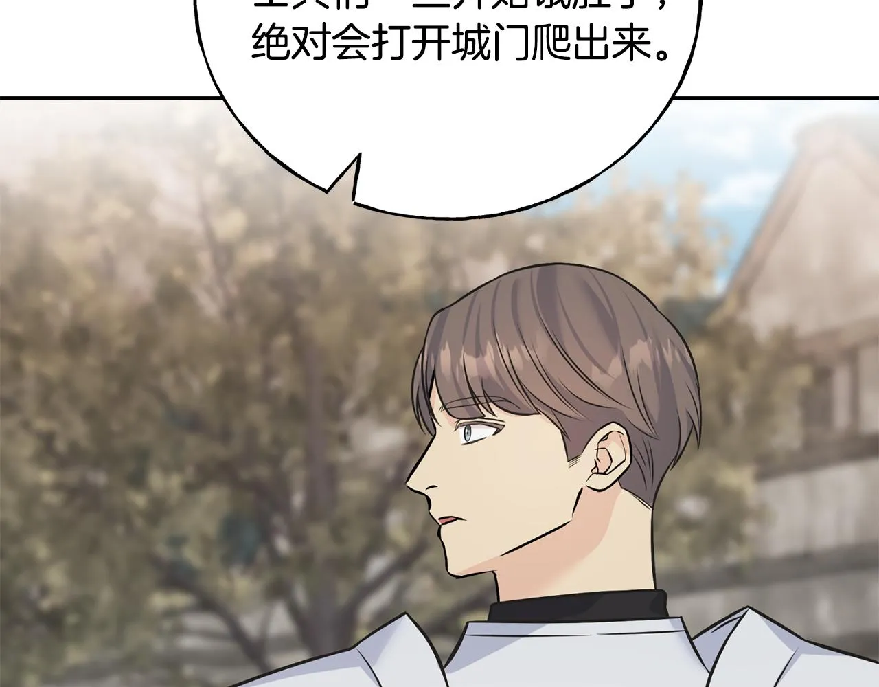 第86话 我会在你身边 第41页