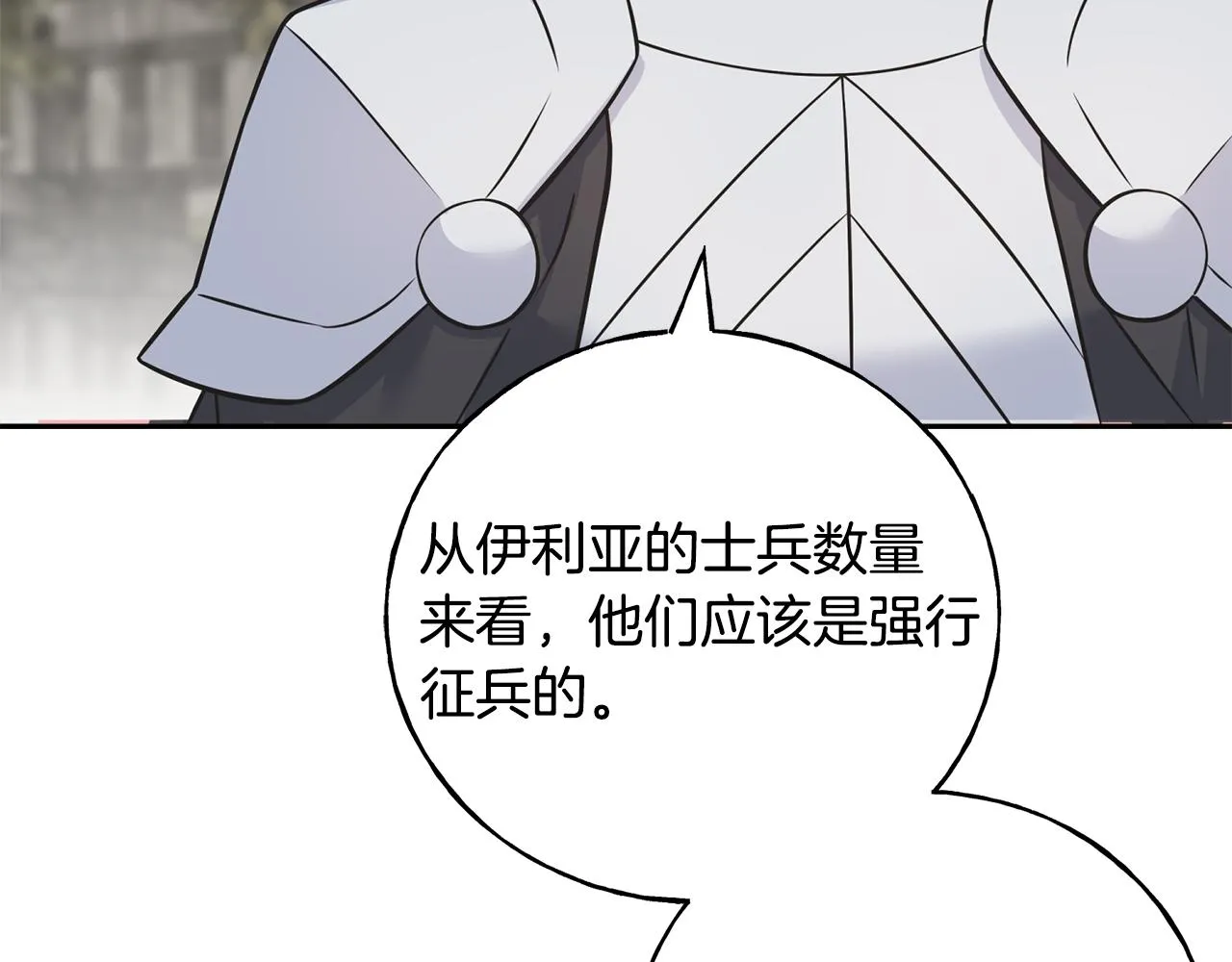 第86话 我会在你身边 第42页