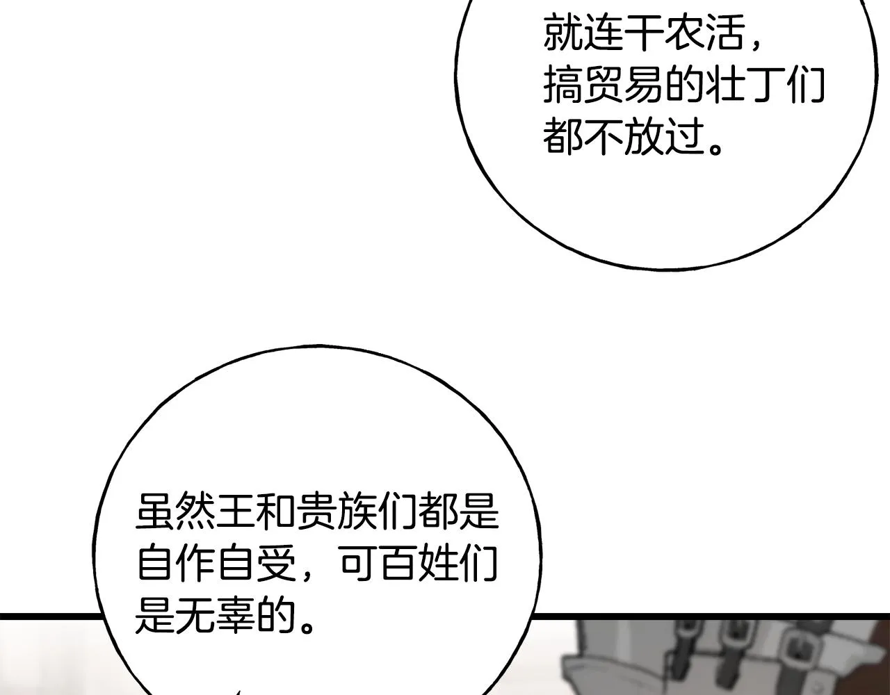 第86话 我会在你身边 第43页