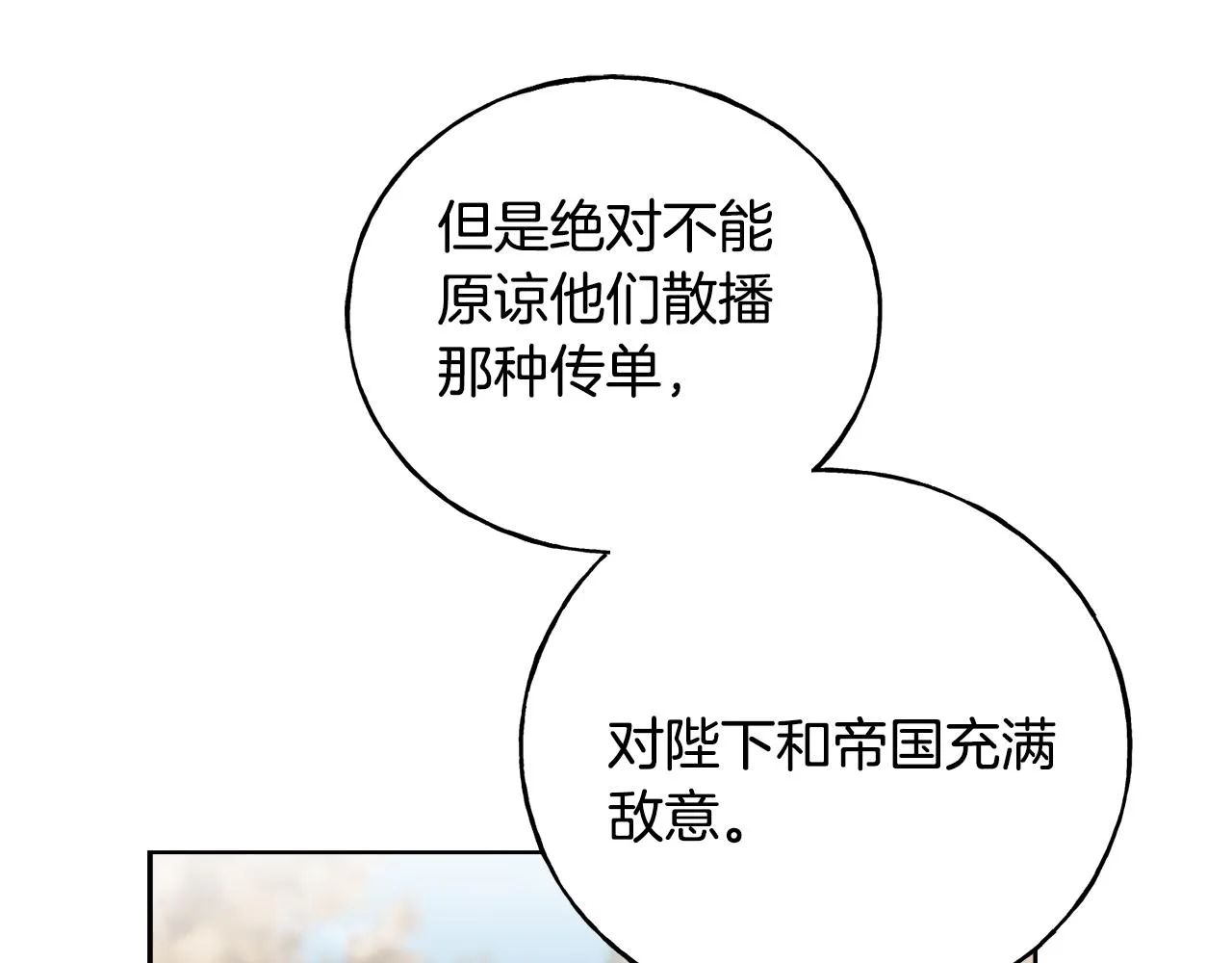 第86话 我会在你身边 第46页