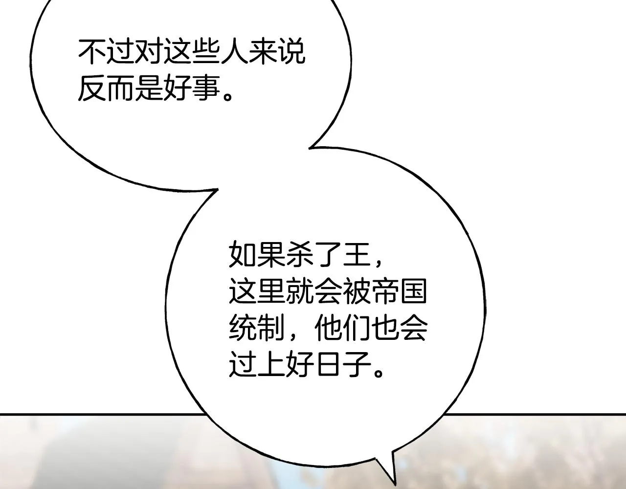 第86话 我会在你身边 第49页