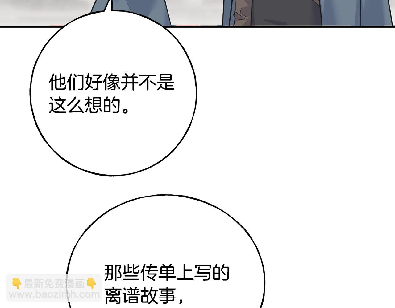 第86话 我会在你身边 第51页
