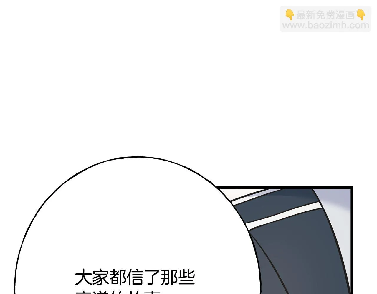 第86话 我会在你身边 第54页