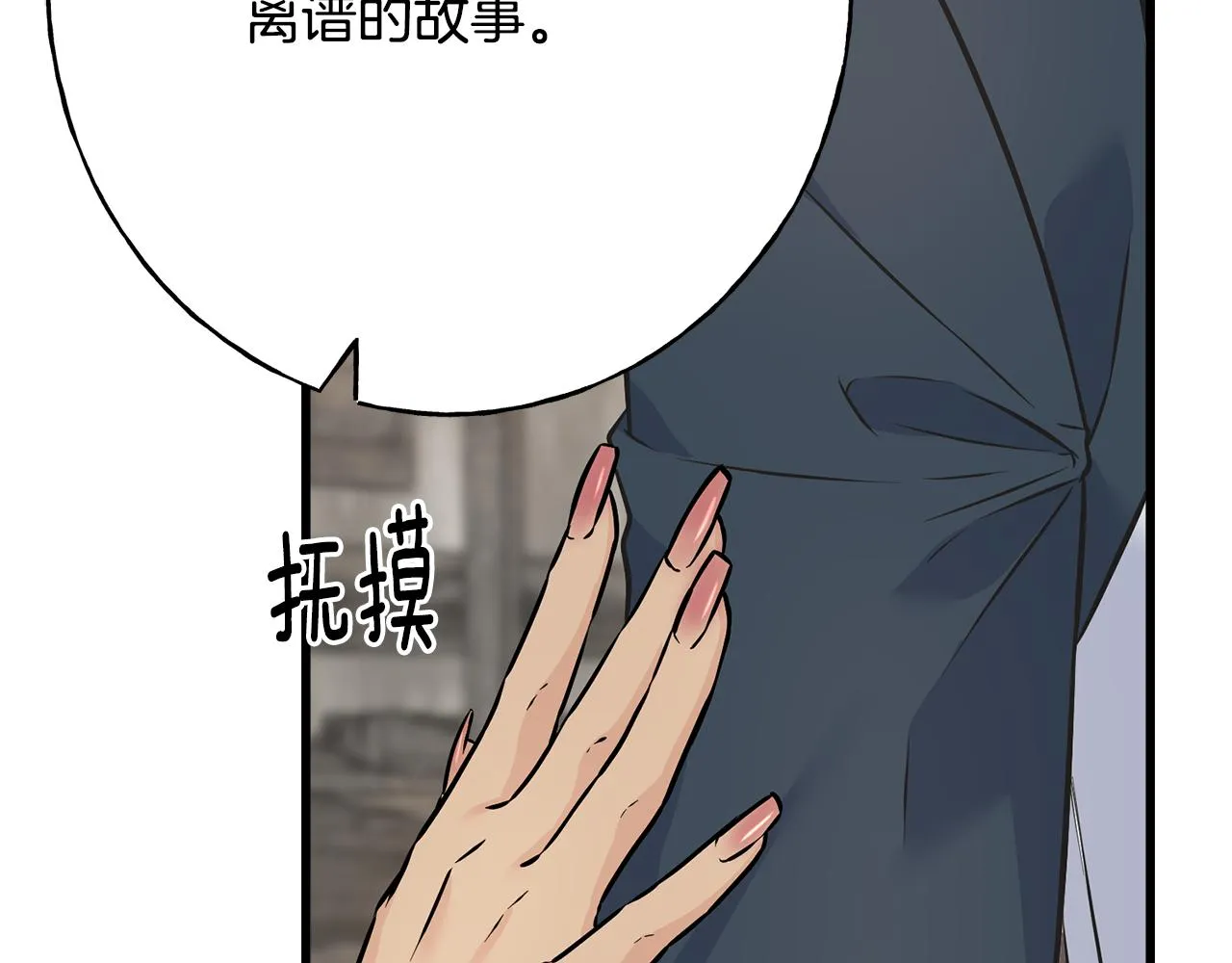 第86话 我会在你身边 第55页