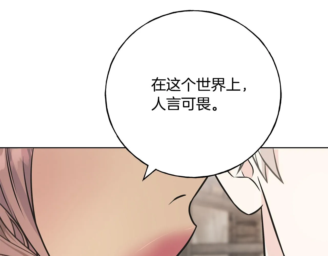 第86话 我会在你身边 第57页