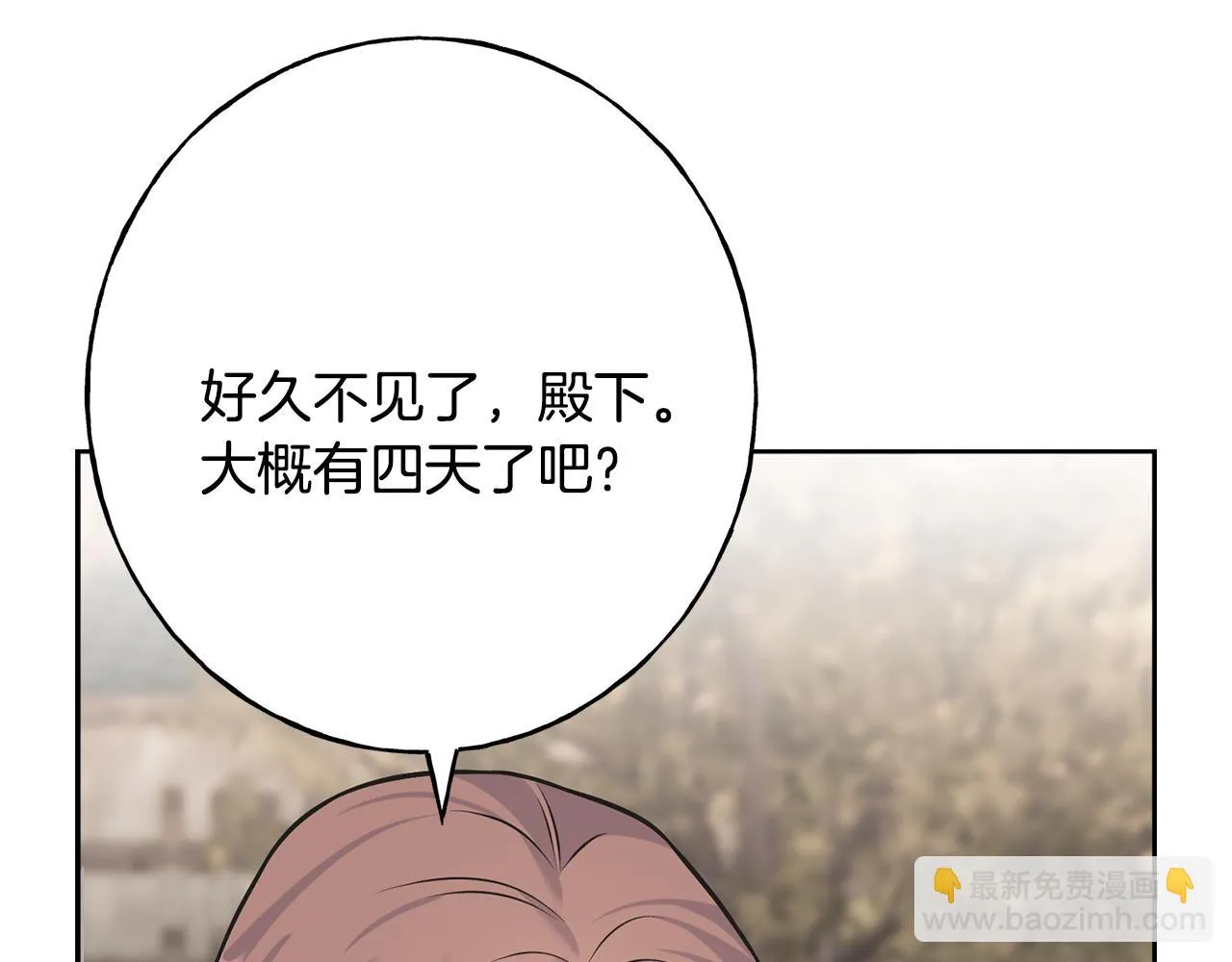 第86话 我会在你身边 第59页