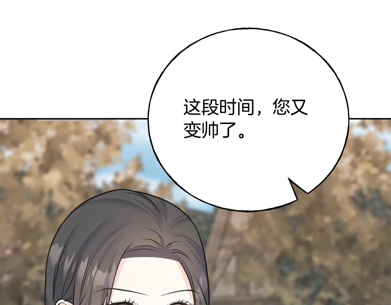 第86话 我会在你身边 第62页
