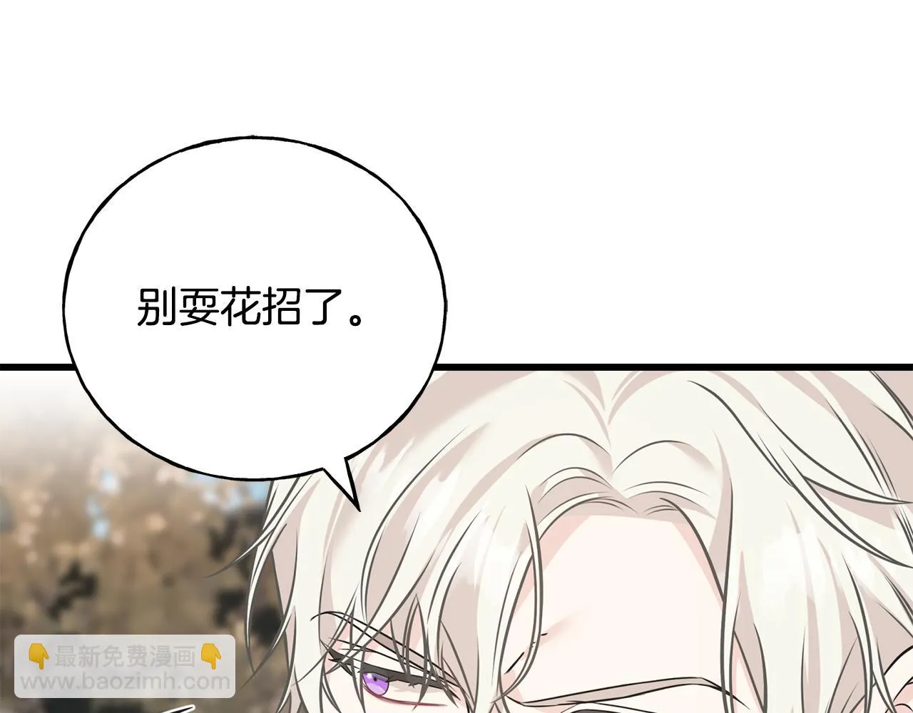第86话 我会在你身边 第64页