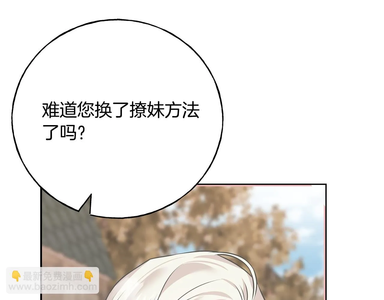 第86话 我会在你身边 第68页