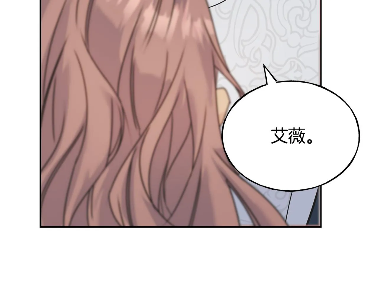 第86话 我会在你身边 第70页