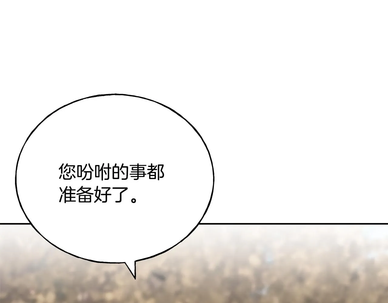 第86话 我会在你身边 第71页