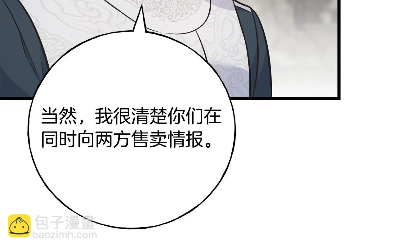 第86话 我会在你身边 第75页