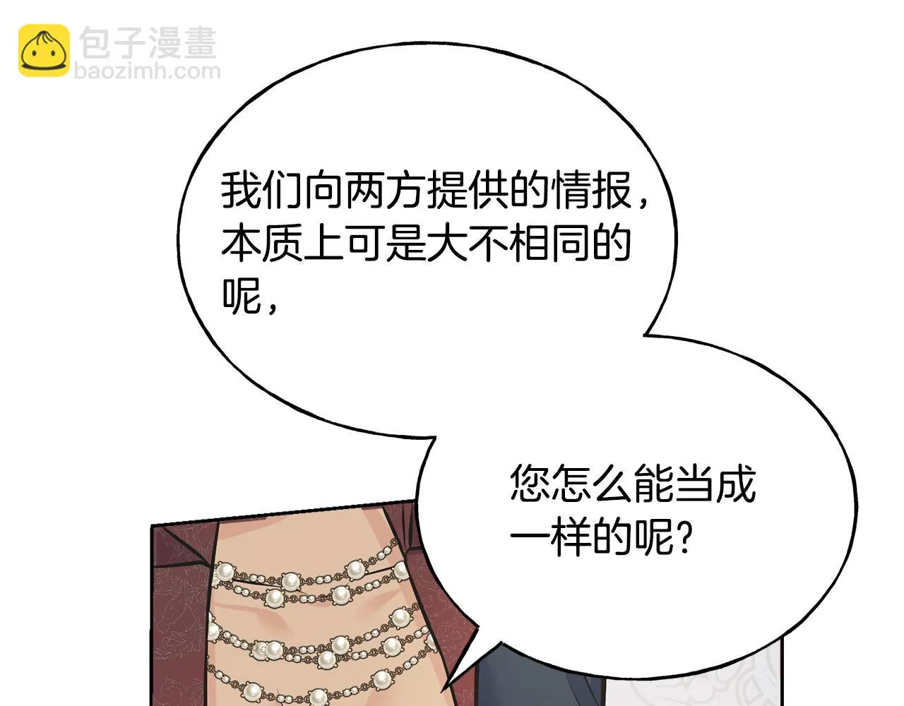 第86话 我会在你身边 第76页