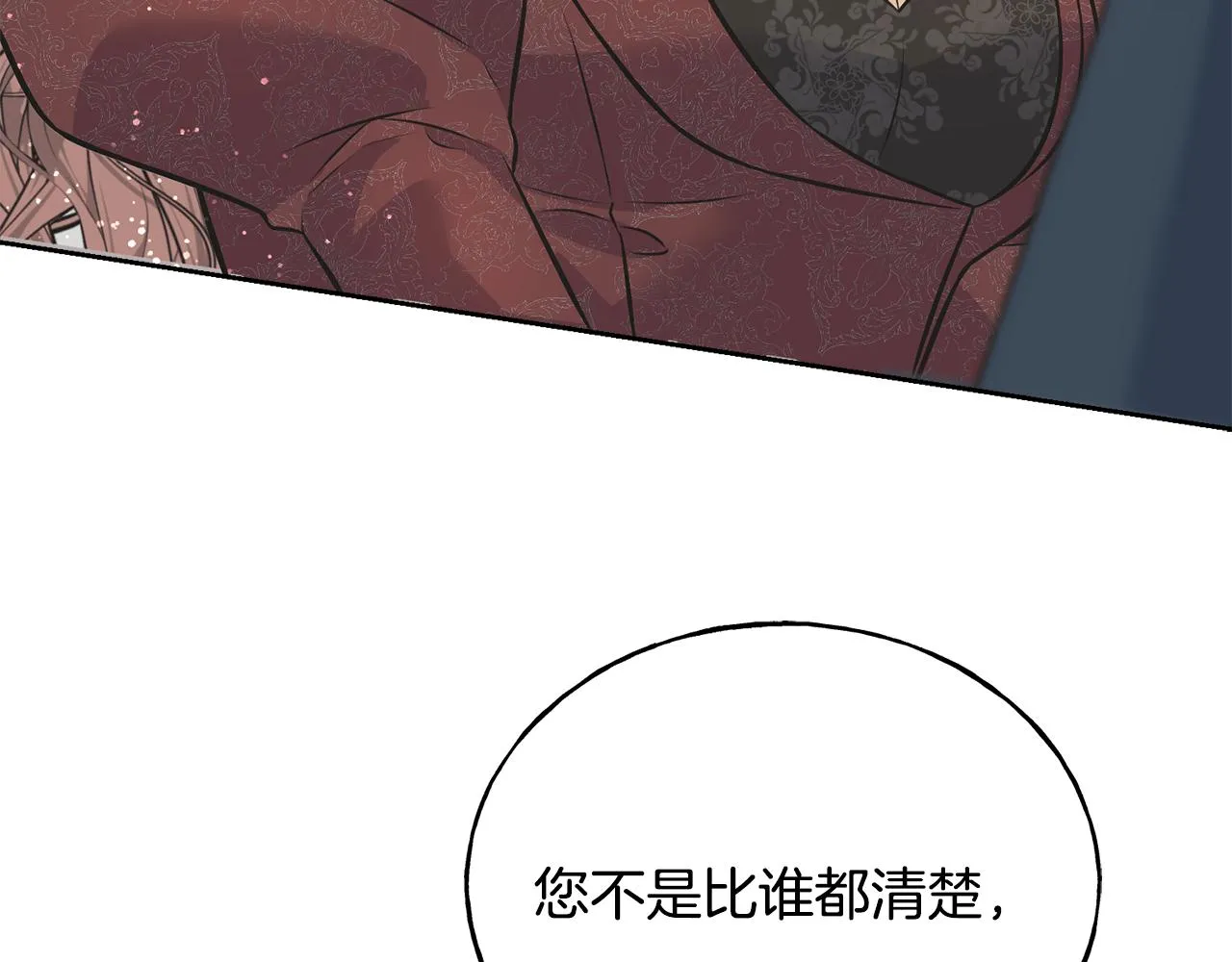 第86话 我会在你身边 第81页