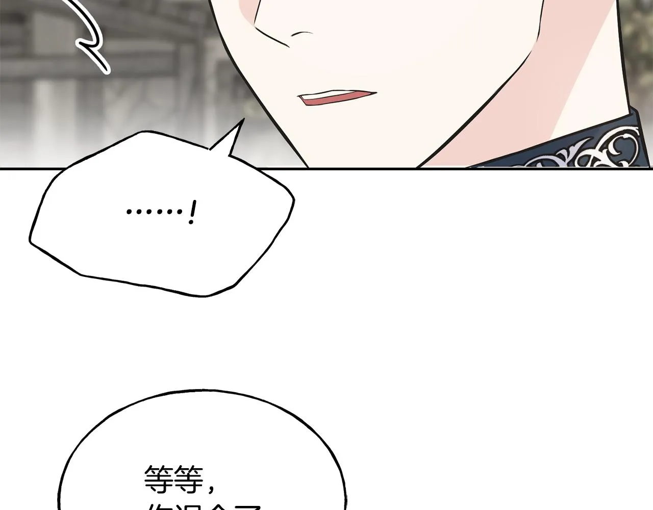 第86话 我会在你身边 第89页