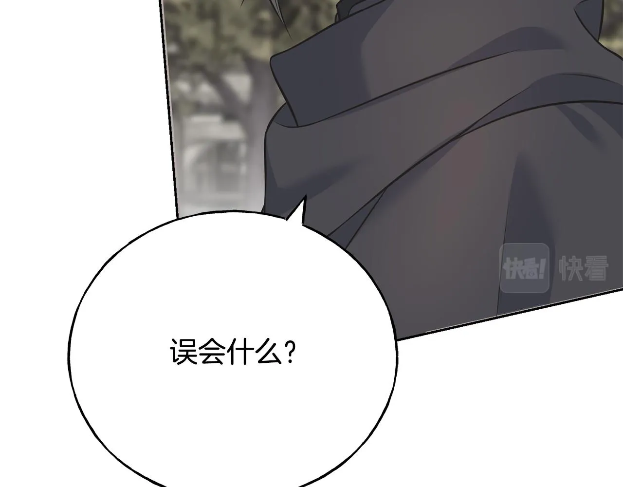 第86话 我会在你身边 第91页