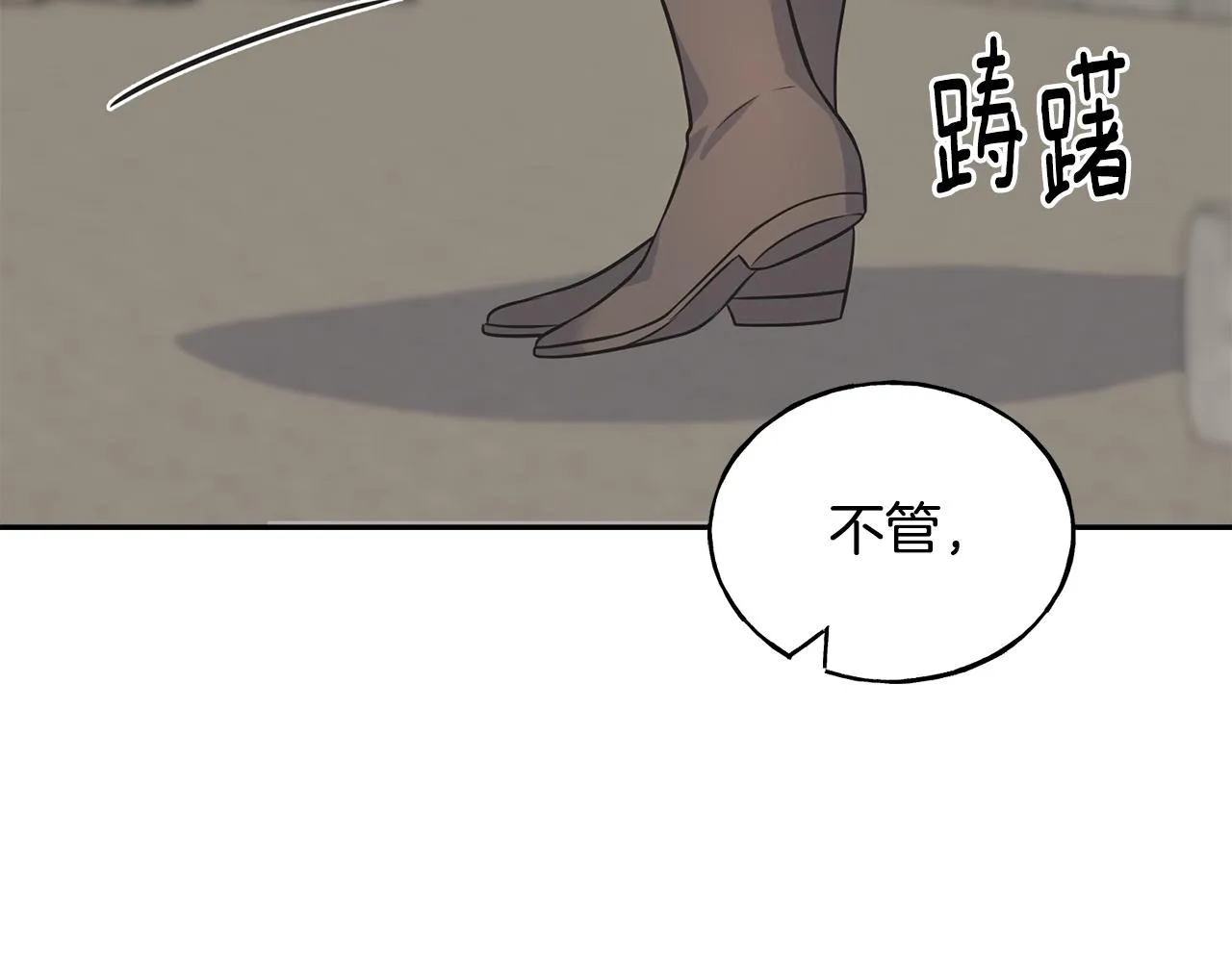第86话 我会在你身边 第96页