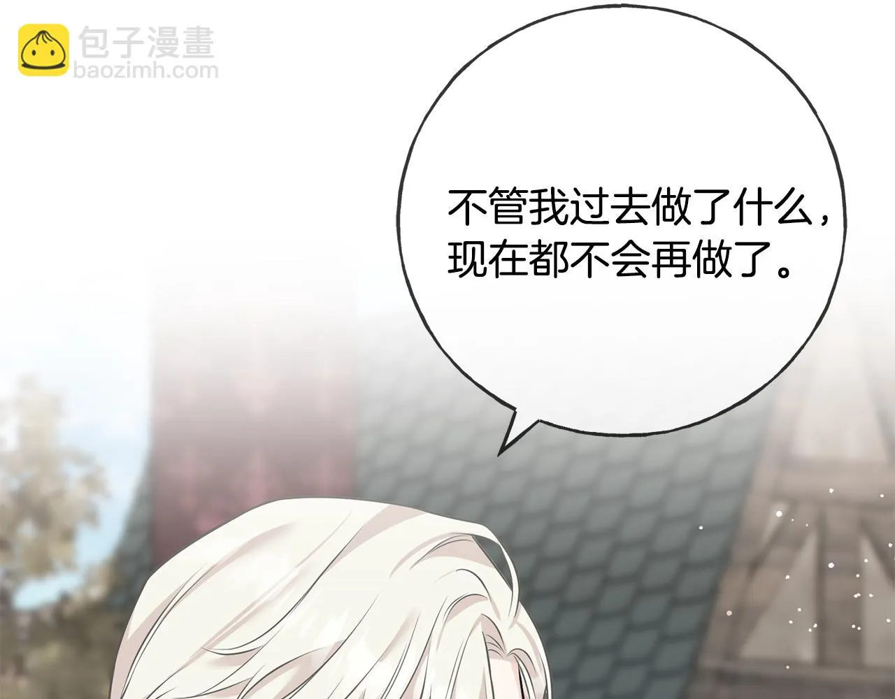 第86话 我会在你身边 第97页