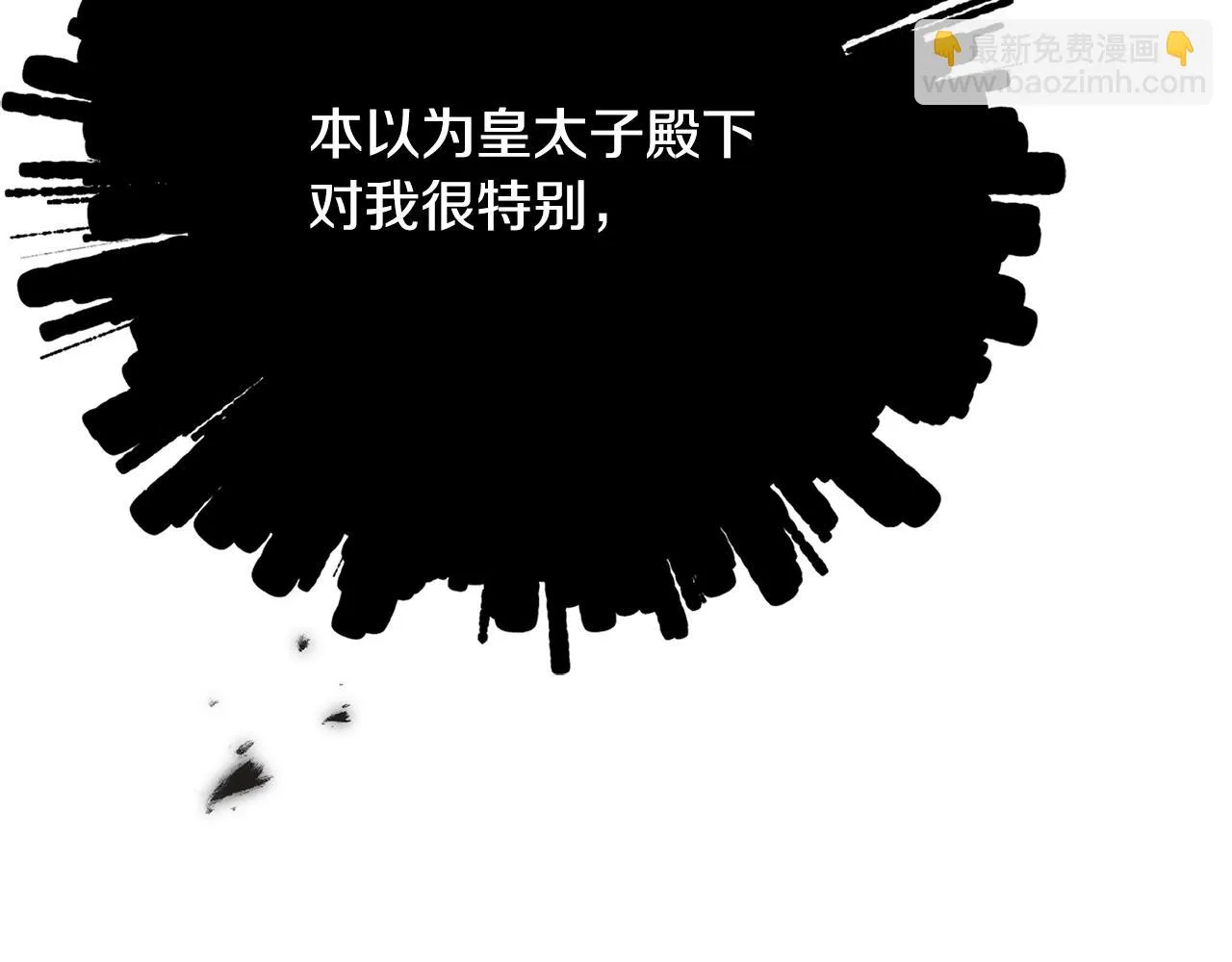 第86话 我会在你身边 第102页