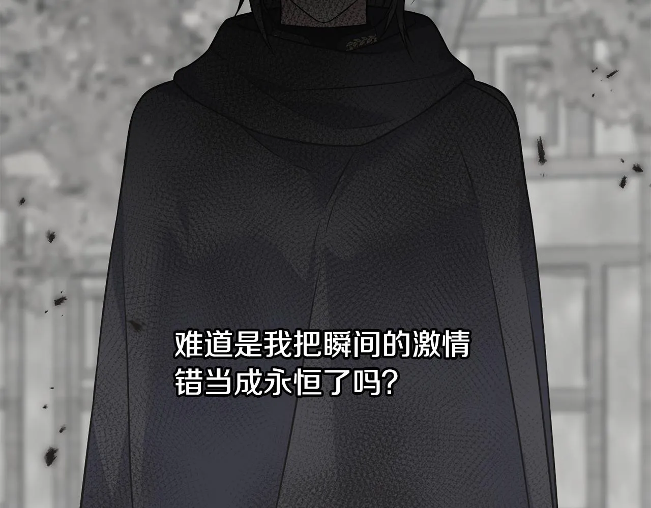第86话 我会在你身边 第105页