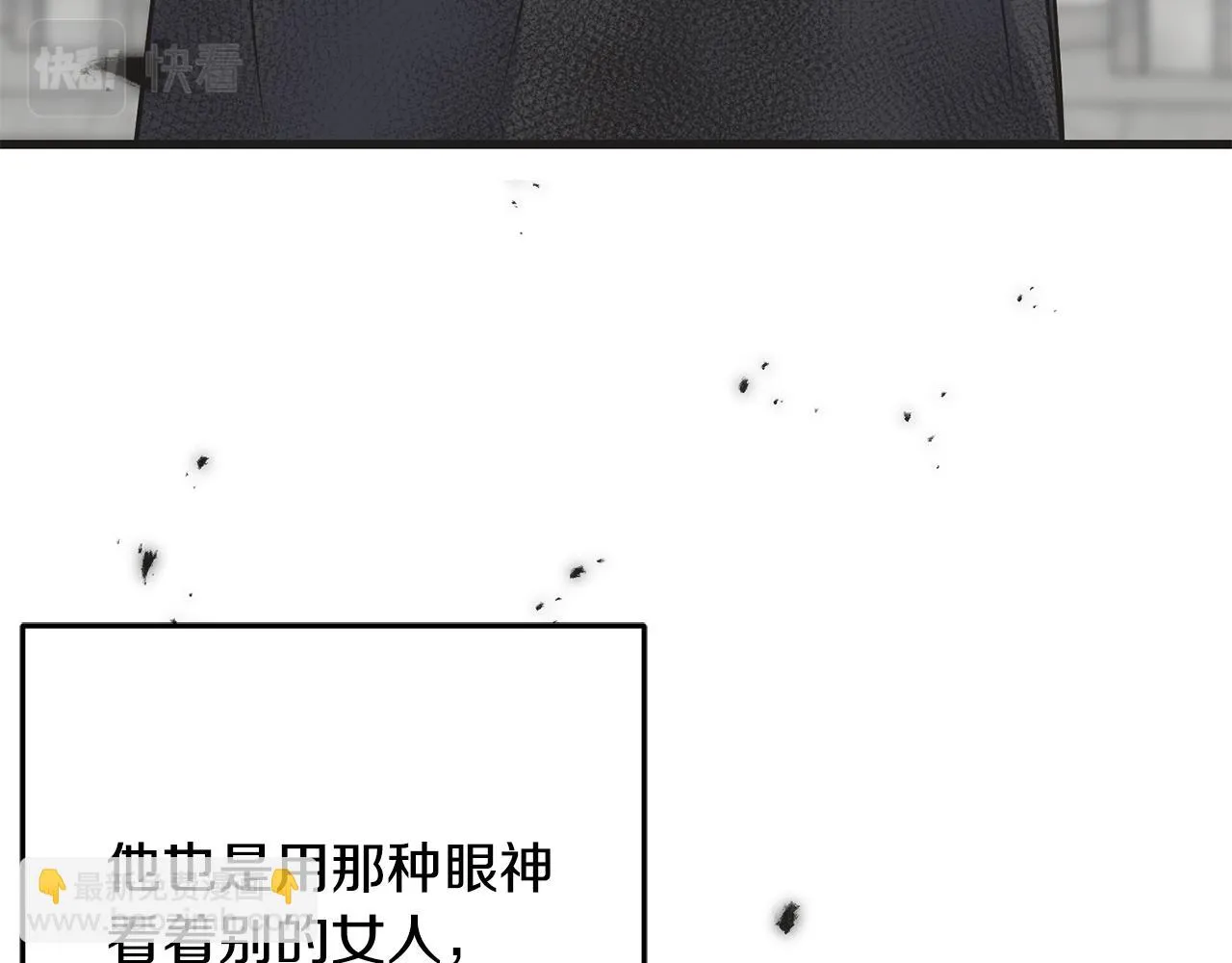 第86话 我会在你身边 第106页