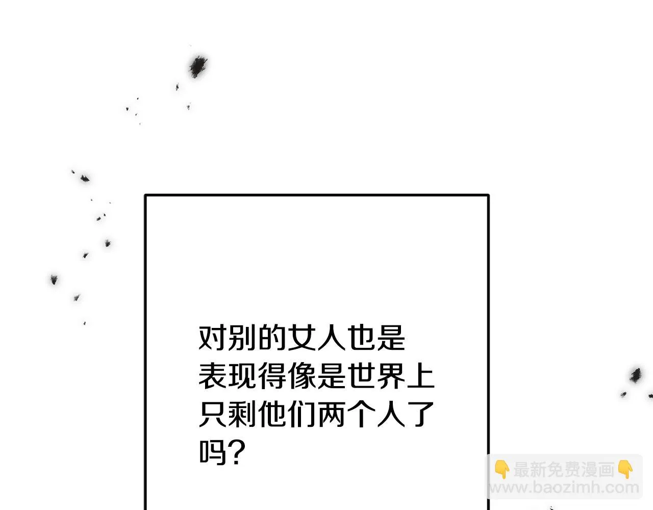 第86话 我会在你身边 第110页