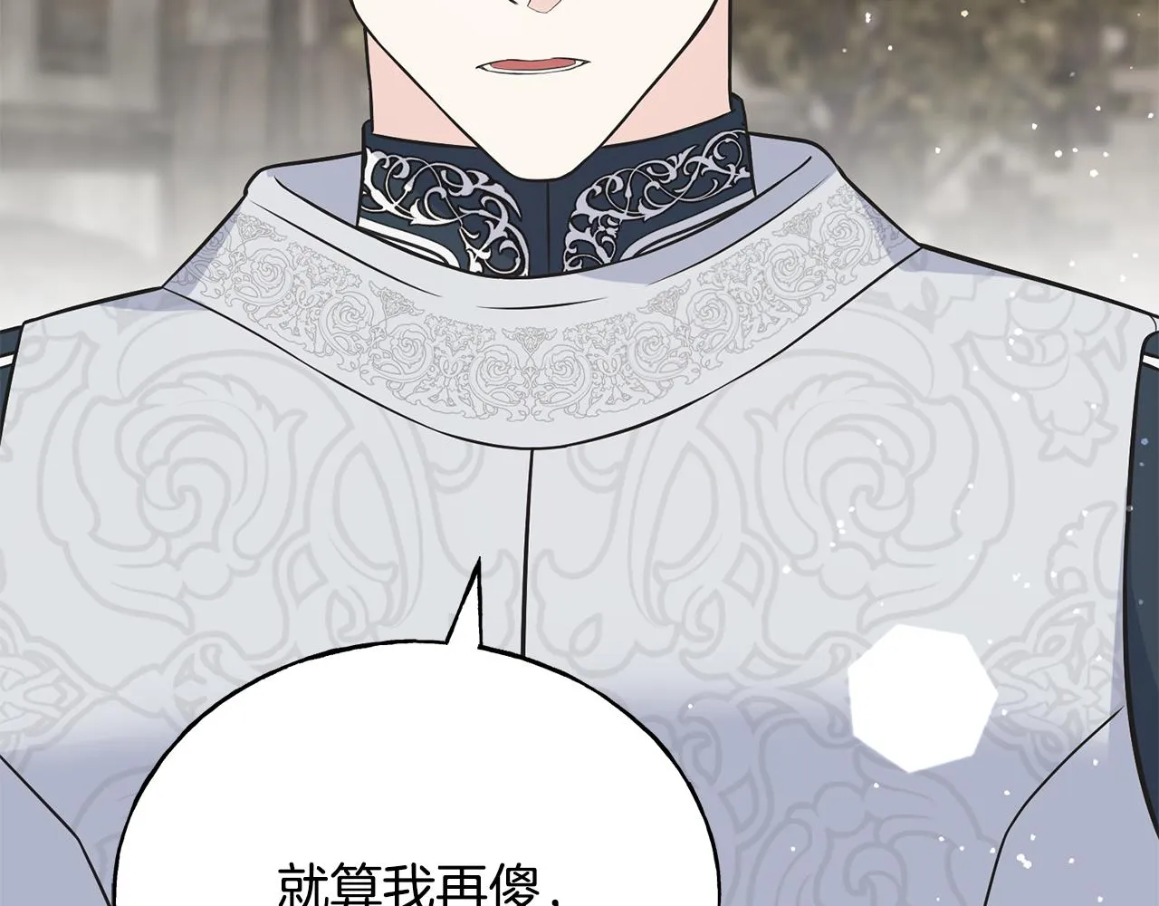 第86话 我会在你身边 第113页