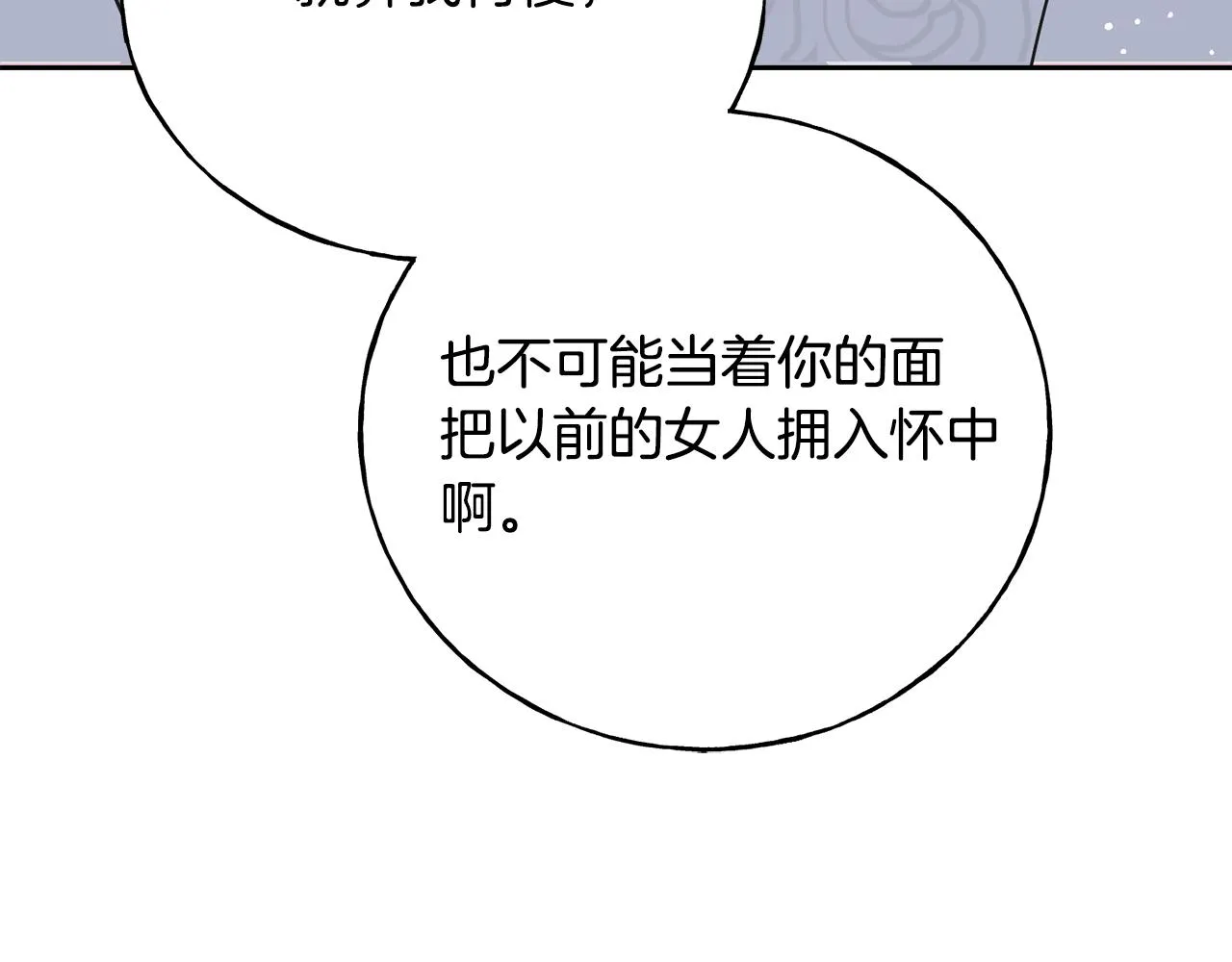 第86话 我会在你身边 第114页