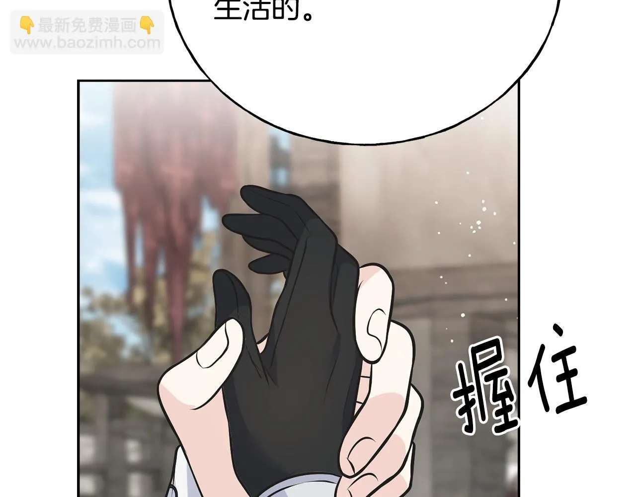 第86话 我会在你身边 第117页