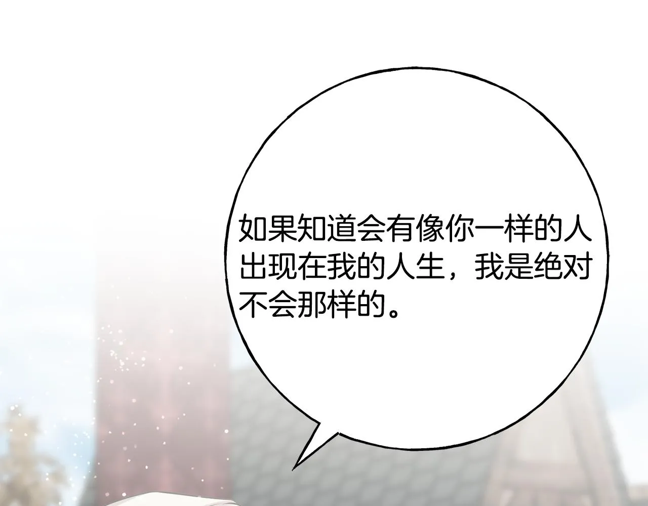 第86话 我会在你身边 第119页