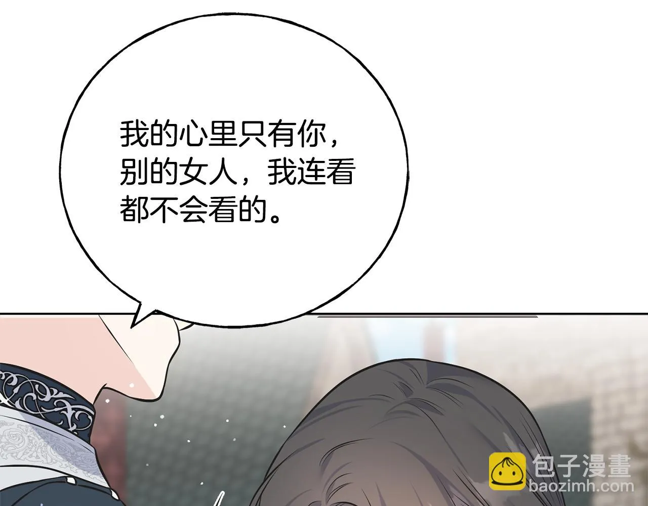 第86话 我会在你身边 第123页
