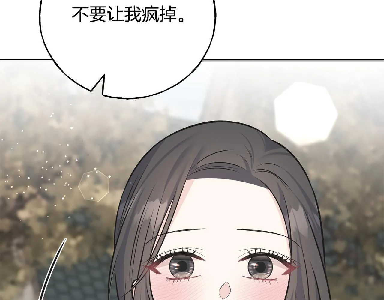 第86话 我会在你身边 第128页