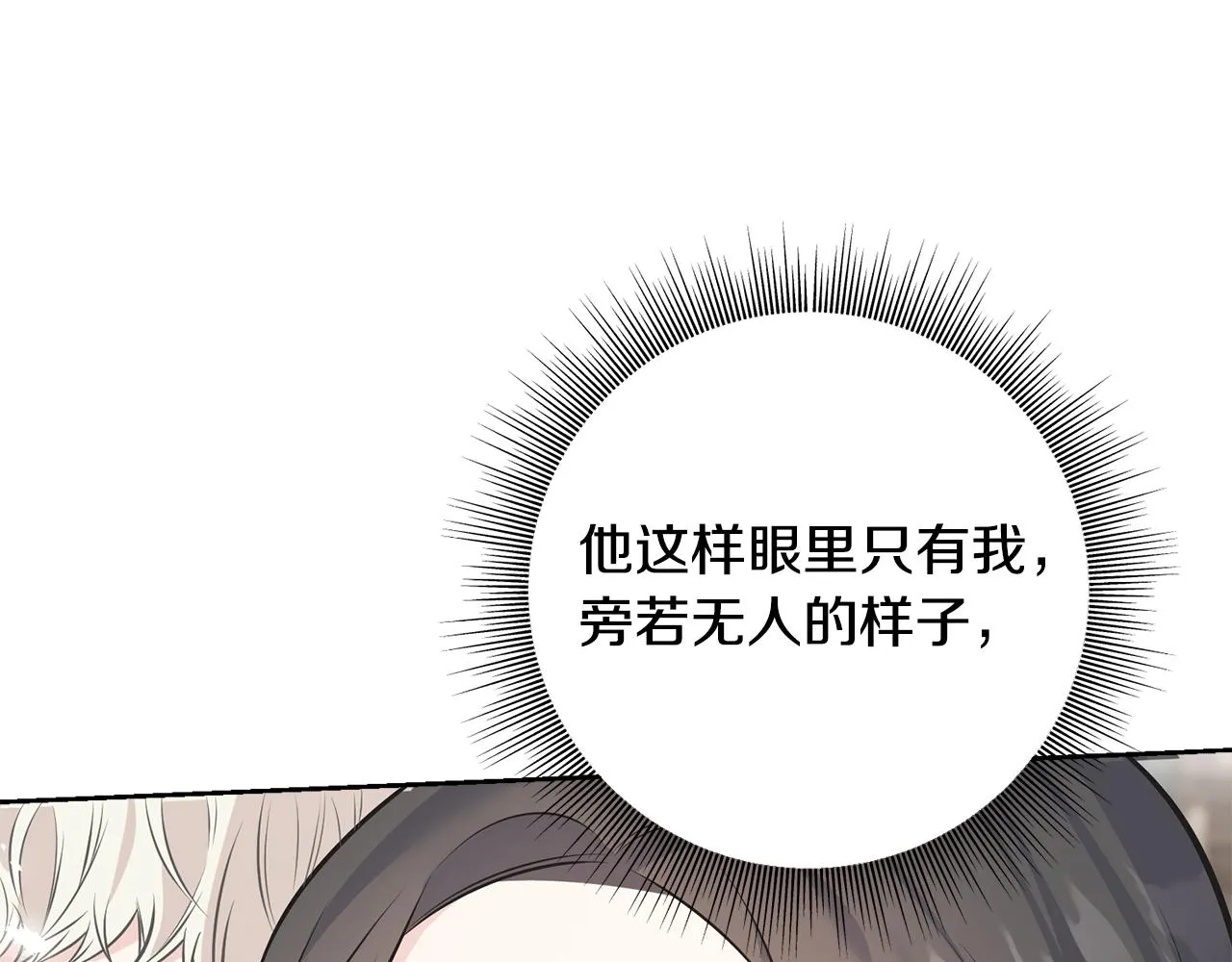 第86话 我会在你身边 第136页