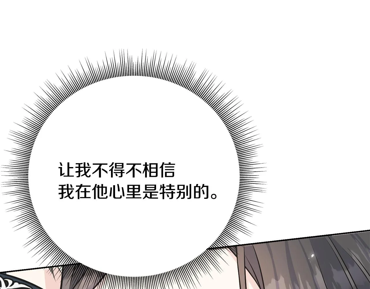 第86话 我会在你身边 第138页